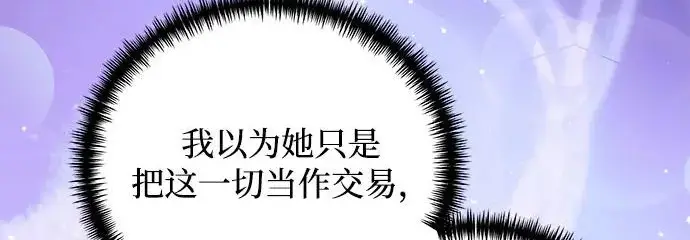 漫画《身患绝症的天才黑暗骑士》第2季 第49话第177张图
