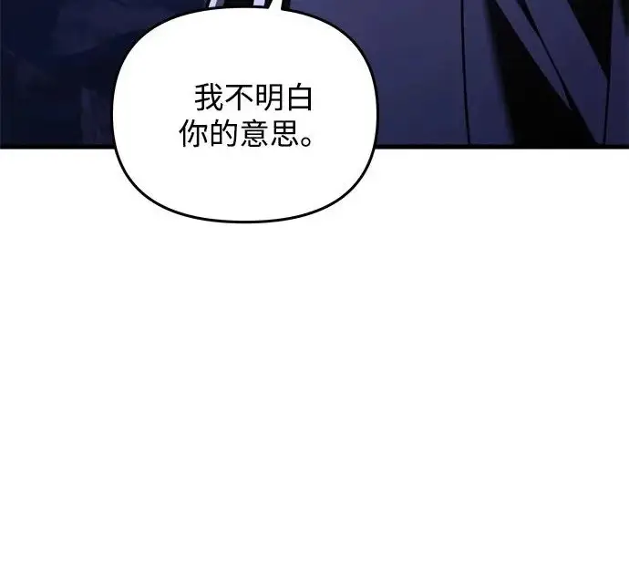 漫画《身患绝症的天才黑暗骑士》第2季 第49话第186张图