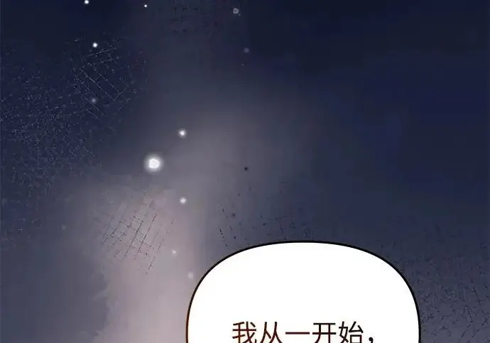 漫画《身患绝症的天才黑暗骑士》第2季 第49话第195张图