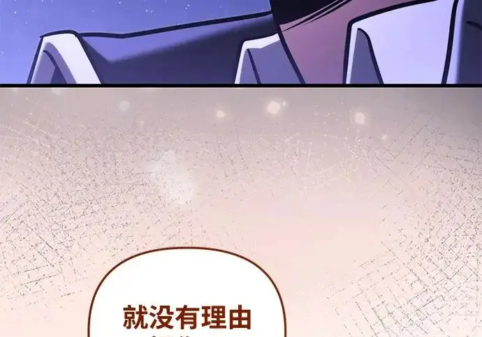 漫画《身患绝症的天才黑暗骑士》第2季 第49话第197张图