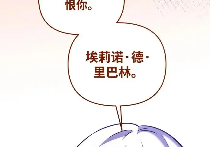 漫画《身患绝症的天才黑暗骑士》第2季 第49话第198张图