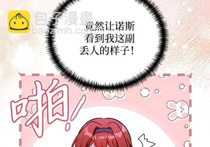 漫画《身患绝症的天才黑暗骑士》第2季 第49话第213张图