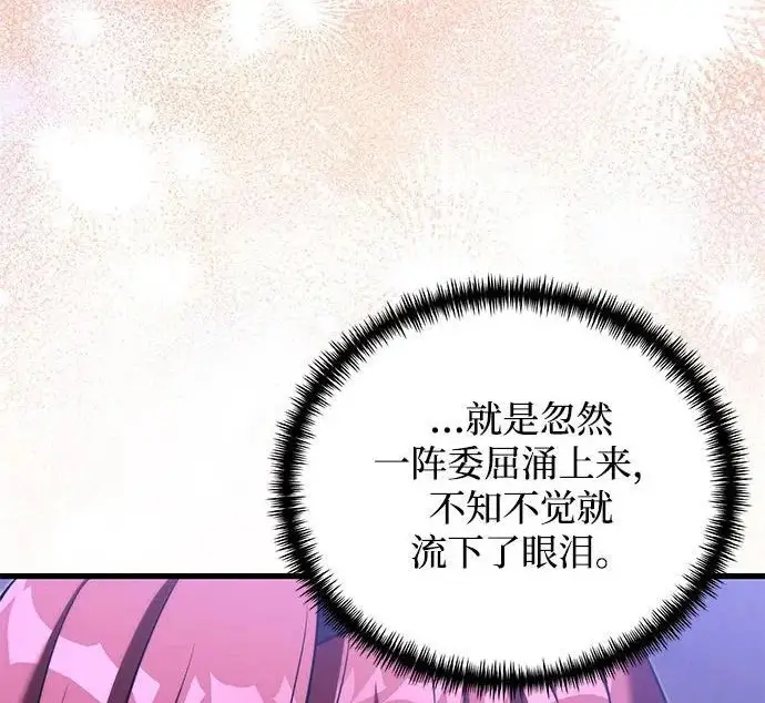 漫画《身患绝症的天才黑暗骑士》第2季 第49话第215张图