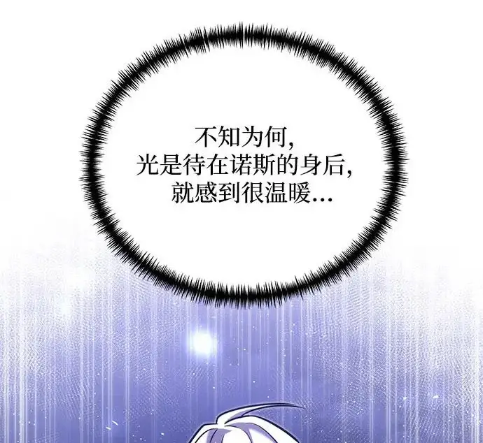 漫画《身患绝症的天才黑暗骑士》第2季 第49话第218张图
