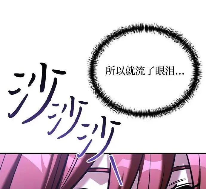 漫画《身患绝症的天才黑暗骑士》第2季 第49话第221张图