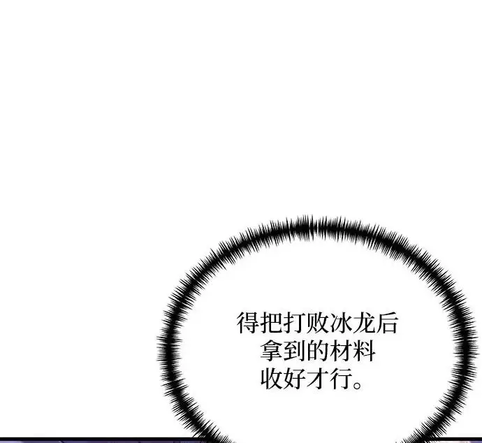 漫画《身患绝症的天才黑暗骑士》第2季 第49话第225张图