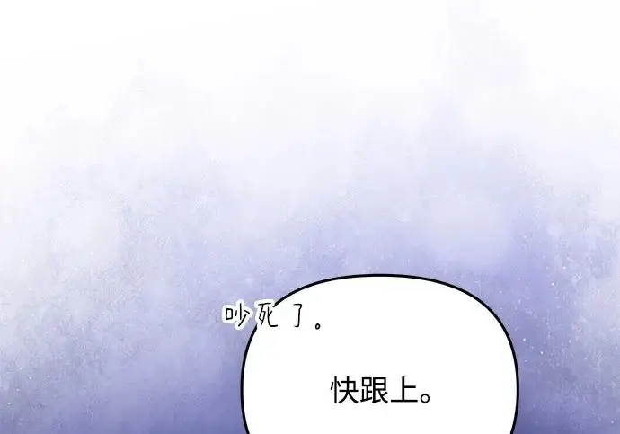 漫画《身患绝症的天才黑暗骑士》第2季 第49话第238张图