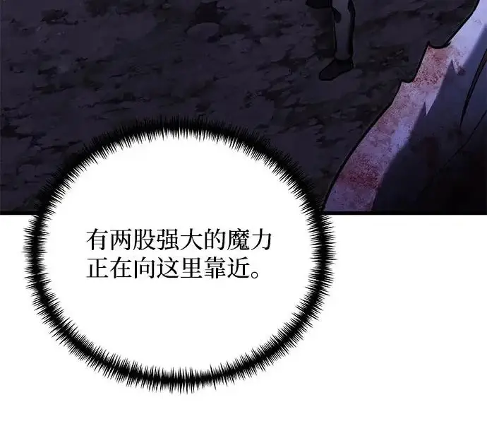 漫画《身患绝症的天才黑暗骑士》第2季 第49话第243张图