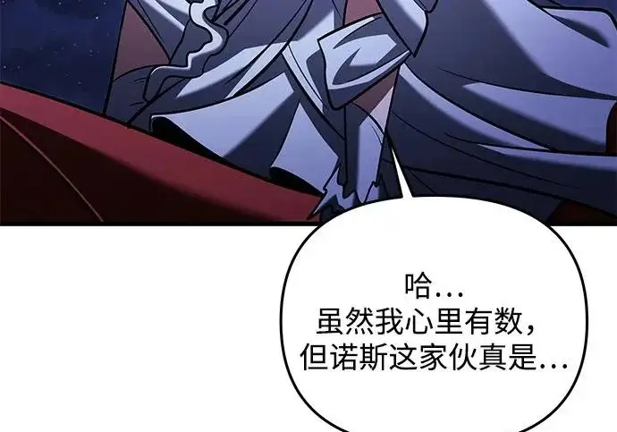漫画《身患绝症的天才黑暗骑士》第2季 第49话第271张图