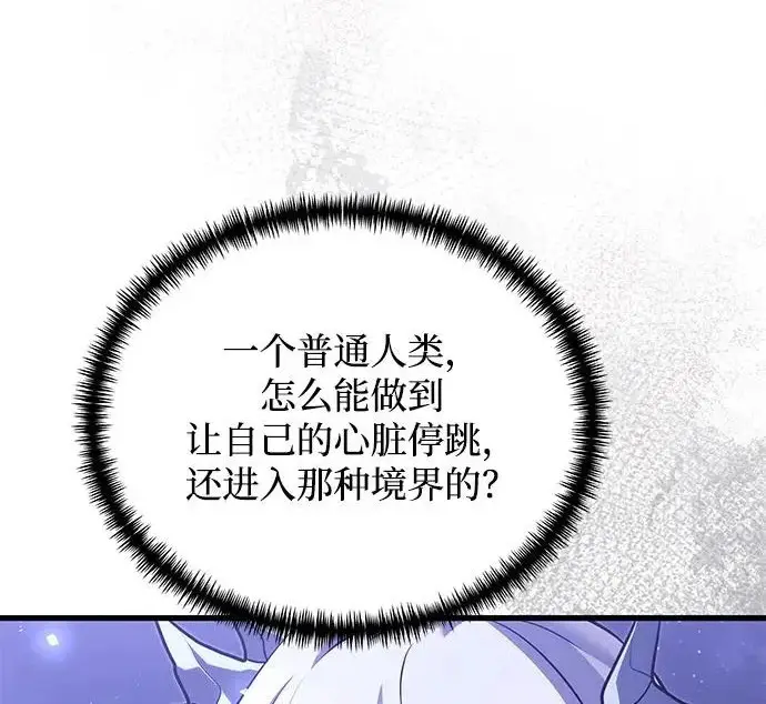 漫画《身患绝症的天才黑暗骑士》第2季 第49话第273张图
