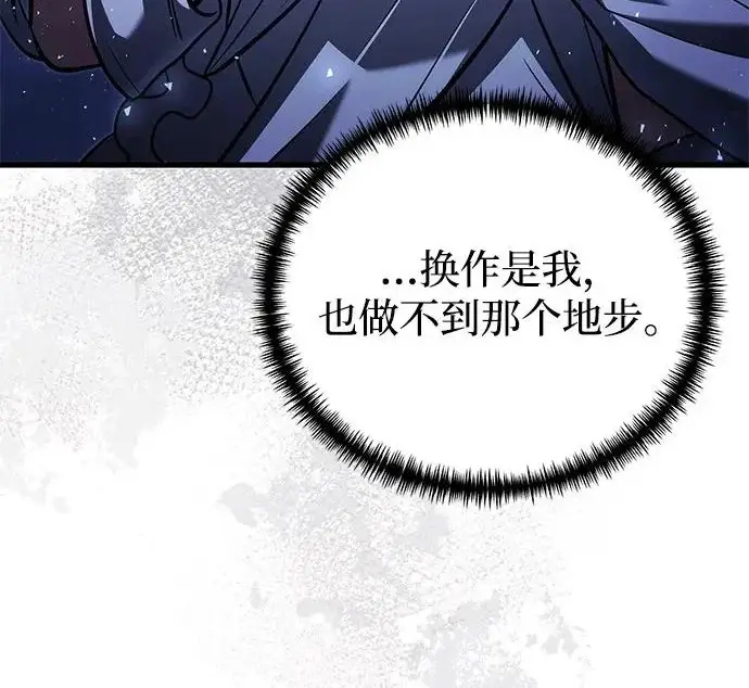 漫画《身患绝症的天才黑暗骑士》第2季 第49话第276张图