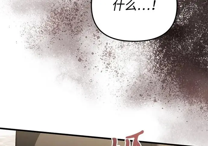 漫画《身患绝症的天才黑暗骑士》第2季 第50话第110张图