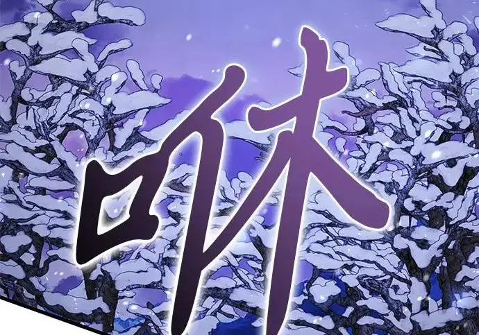 漫画《身患绝症的天才黑暗骑士》第2季 第50话第12张图
