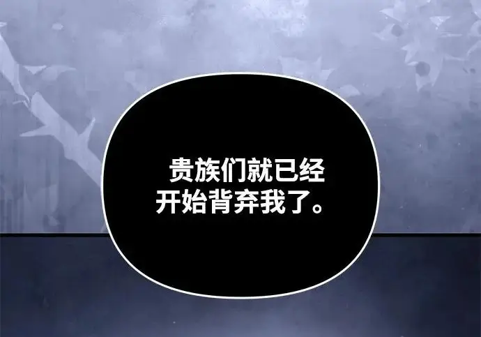 漫画《身患绝症的天才黑暗骑士》第2季 第50话第120张图