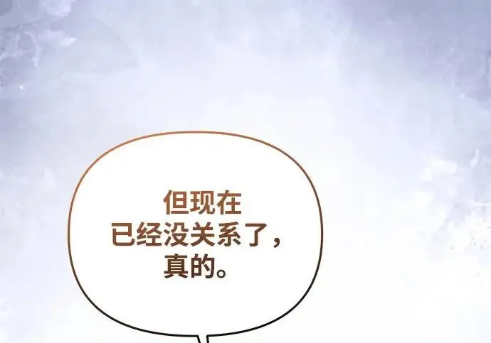 漫画《身患绝症的天才黑暗骑士》第2季 第50话第123张图