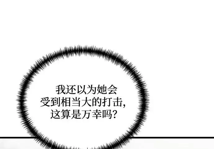 漫画《身患绝症的天才黑暗骑士》第2季 第50话第129张图