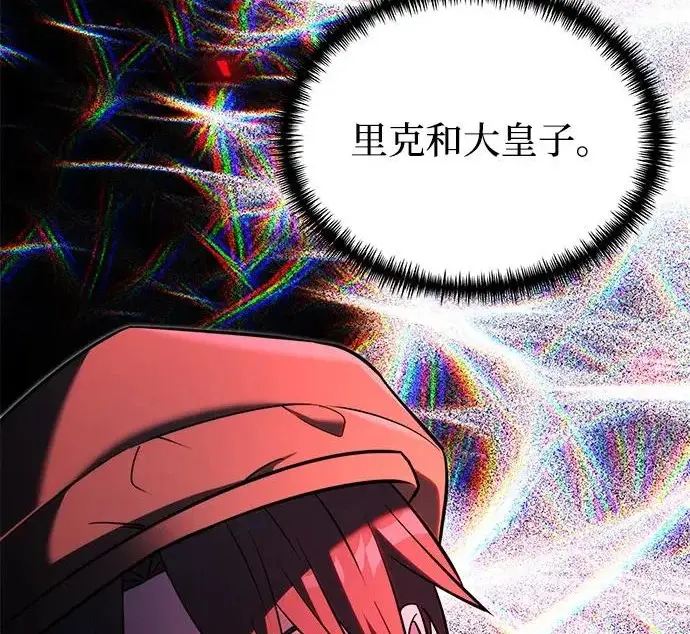 漫画《身患绝症的天才黑暗骑士》第2季 第50话第134张图