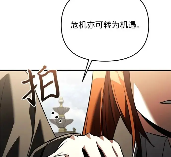漫画《身患绝症的天才黑暗骑士》第2季 第50话第140张图