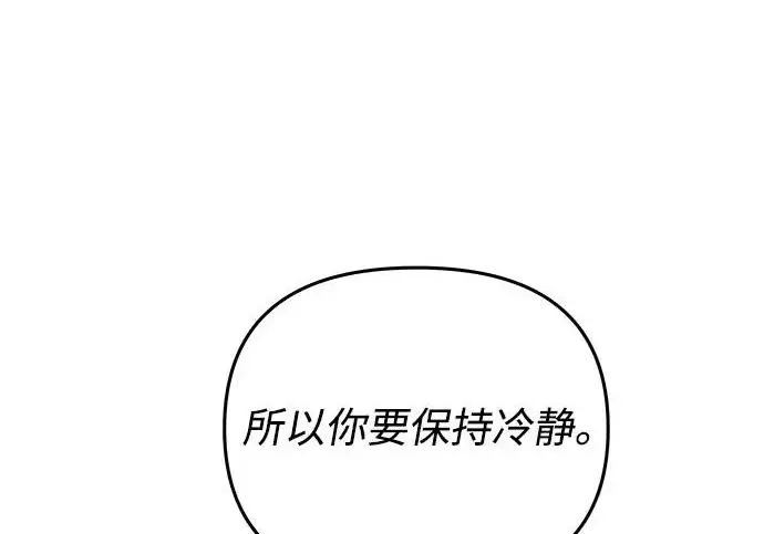 漫画《身患绝症的天才黑暗骑士》第2季 第50话第142张图