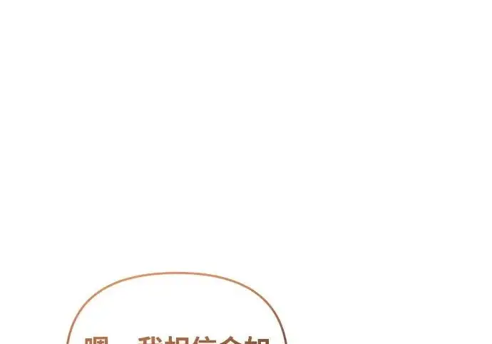 漫画《身患绝症的天才黑暗骑士》第2季 第50话第145张图