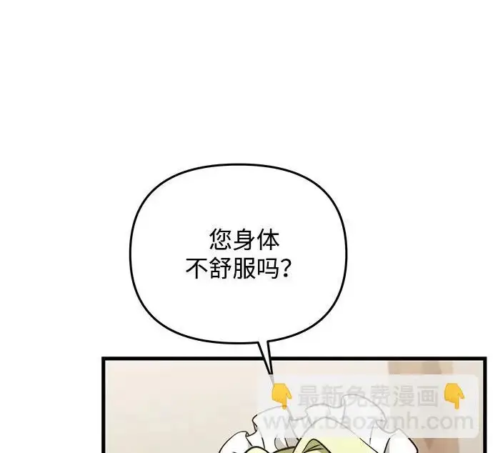 漫画《身患绝症的天才黑暗骑士》第2季 第50话第162张图