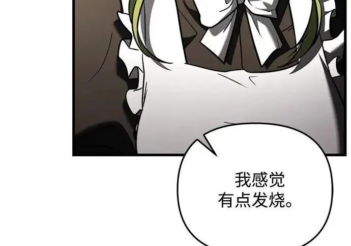 漫画《身患绝症的天才黑暗骑士》第2季 第50话第164张图