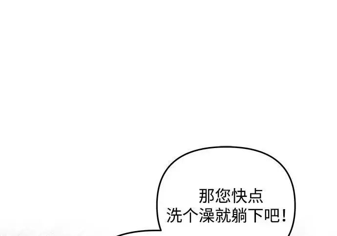 漫画《身患绝症的天才黑暗骑士》第2季 第50话第166张图