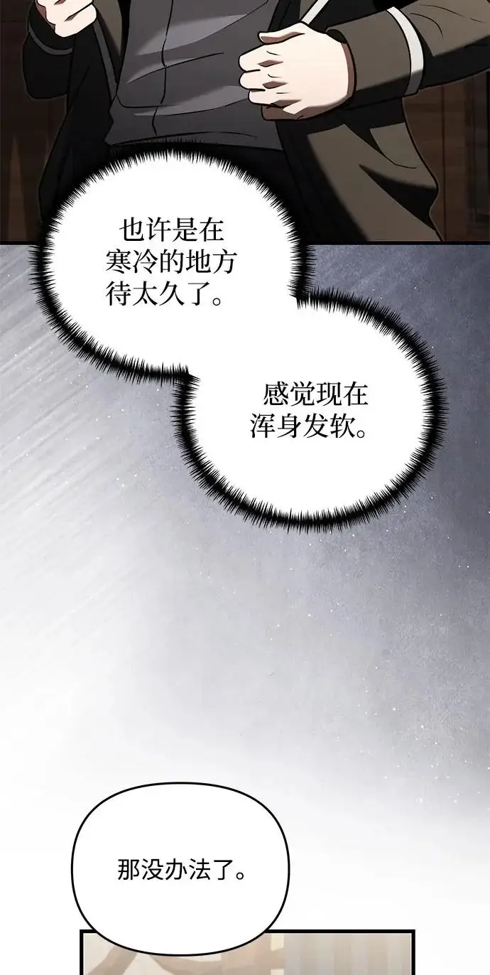 漫画《身患绝症的天才黑暗骑士》第2季 第50话第170张图