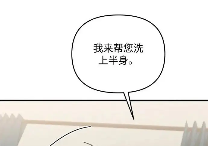 漫画《身患绝症的天才黑暗骑士》第2季 第50话第173张图