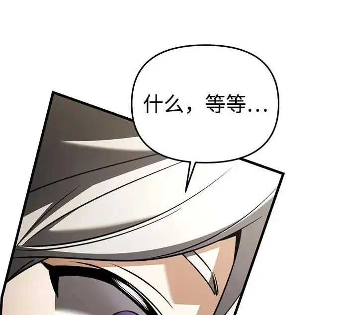 漫画《身患绝症的天才黑暗骑士》第2季 第50话第177张图