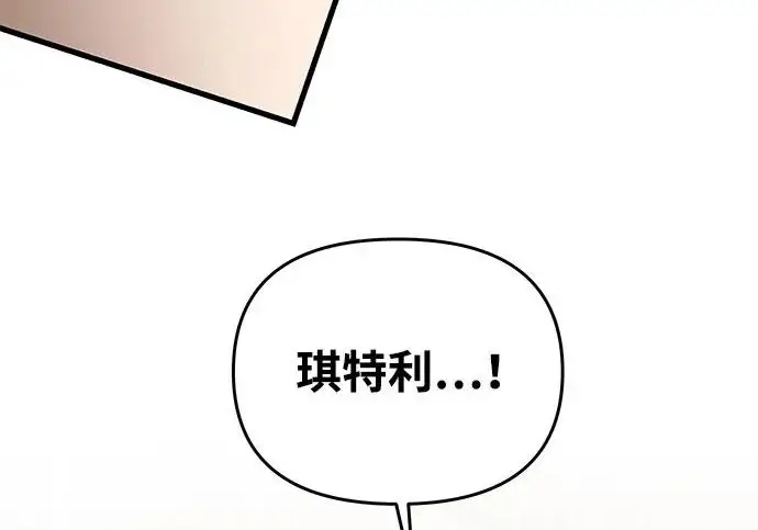 漫画《身患绝症的天才黑暗骑士》第2季 第50话第179张图