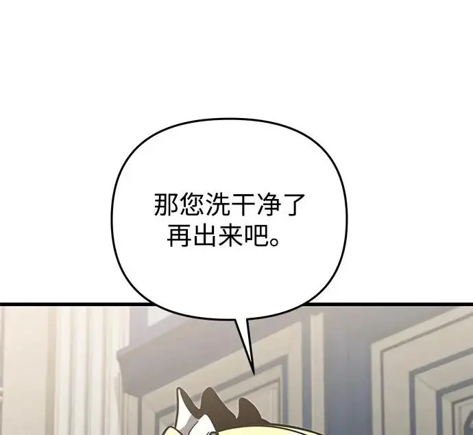 漫画《身患绝症的天才黑暗骑士》第2季 第50话第183张图