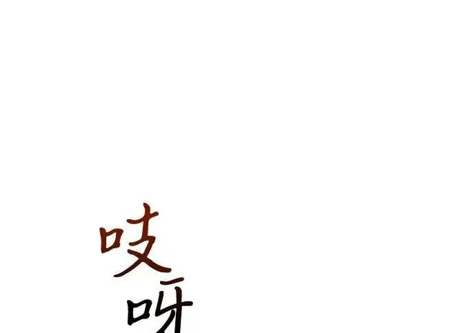 漫画《身患绝症的天才黑暗骑士》第2季 第50话第185张图