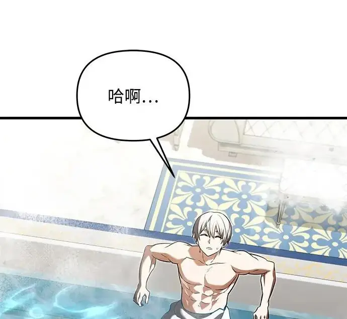 漫画《身患绝症的天才黑暗骑士》第2季 第50话第190张图