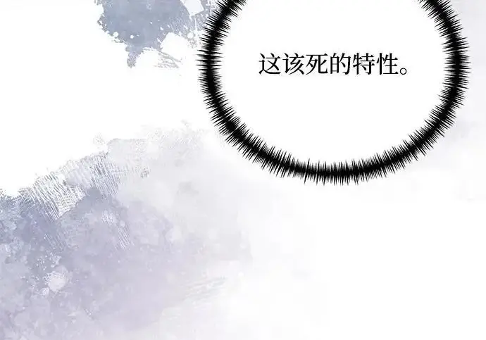 漫画《身患绝症的天才黑暗骑士》第2季 第50话第195张图