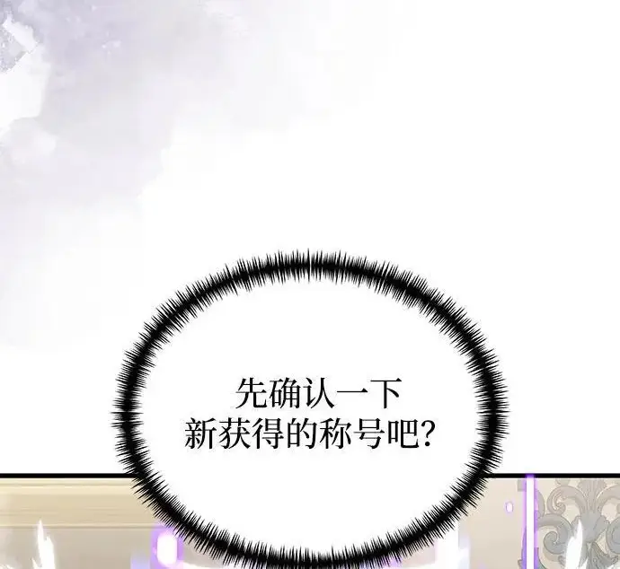 漫画《身患绝症的天才黑暗骑士》第2季 第50话第196张图