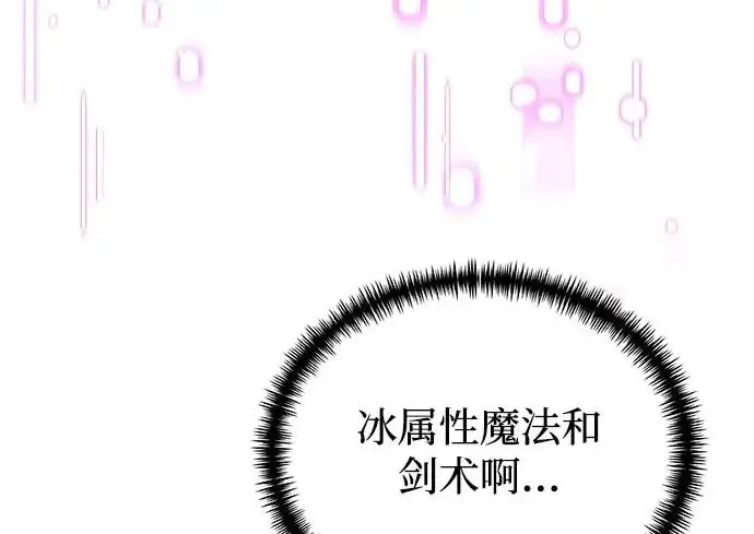 漫画《身患绝症的天才黑暗骑士》第2季 第50话第199张图