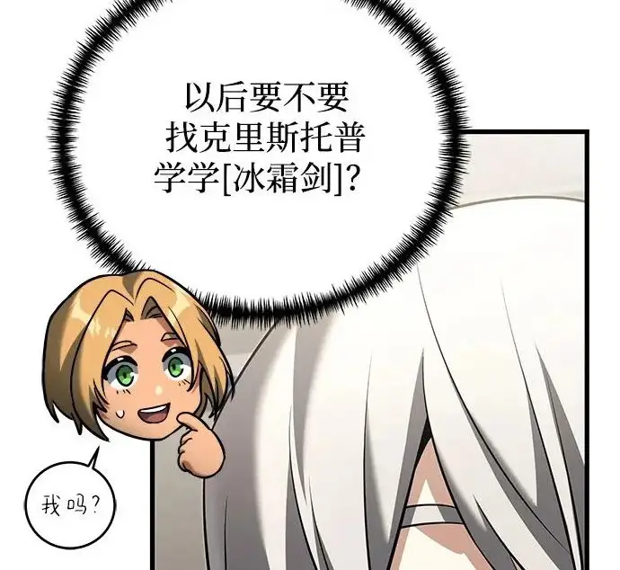 漫画《身患绝症的天才黑暗骑士》第2季 第50话第210张图