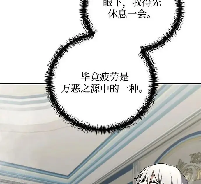 漫画《身患绝症的天才黑暗骑士》第2季 第50话第213张图