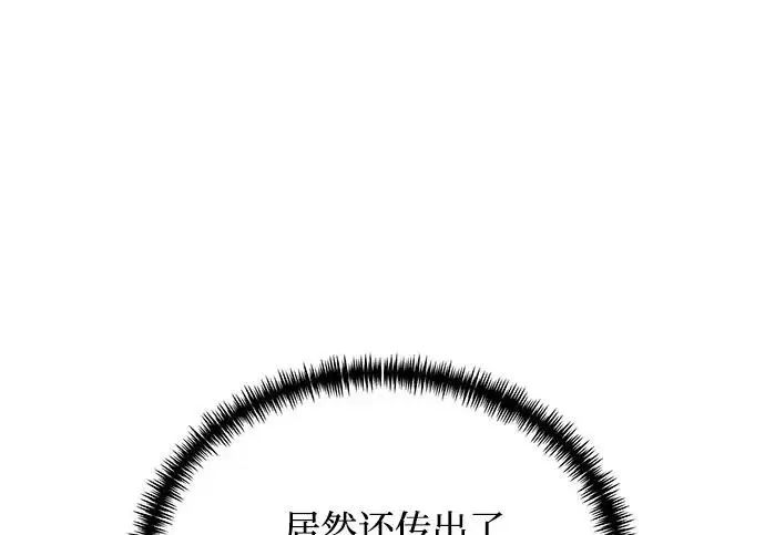 漫画《身患绝症的天才黑暗骑士》第2季 第50话第220张图