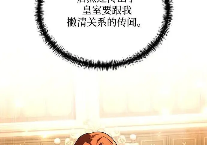 漫画《身患绝症的天才黑暗骑士》第2季 第50话第221张图