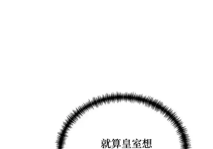 漫画《身患绝症的天才黑暗骑士》第2季 第50话第224张图