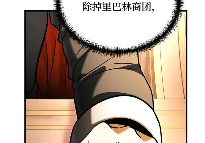 漫画《身患绝症的天才黑暗骑士》第2季 第50话第225张图