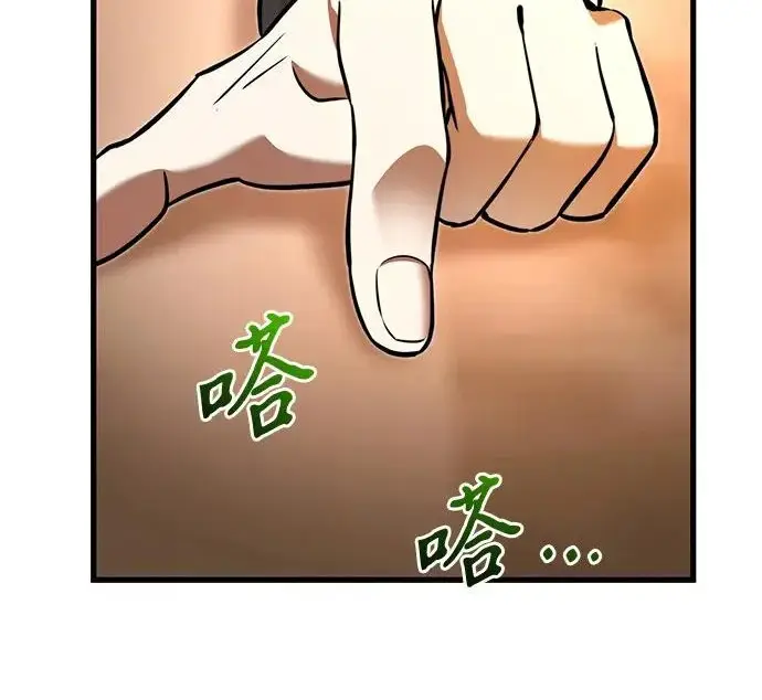 漫画《身患绝症的天才黑暗骑士》第2季 第50话第226张图