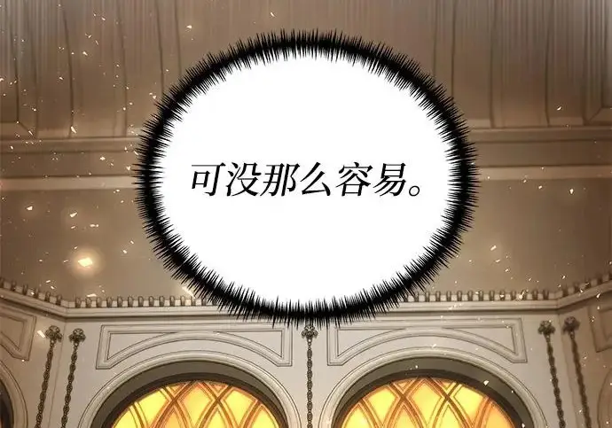 漫画《身患绝症的天才黑暗骑士》第2季 第50话第228张图