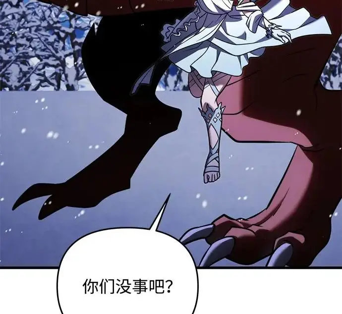 漫画《身患绝症的天才黑暗骑士》第2季 第50话第23张图