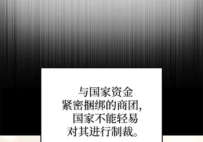 漫画《身患绝症的天才黑暗骑士》第2季 第50话第231张图