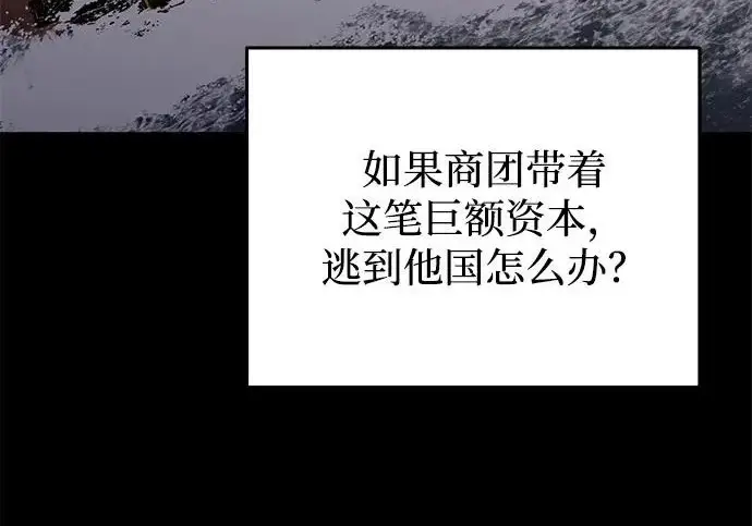 漫画《身患绝症的天才黑暗骑士》第2季 第50话第234张图