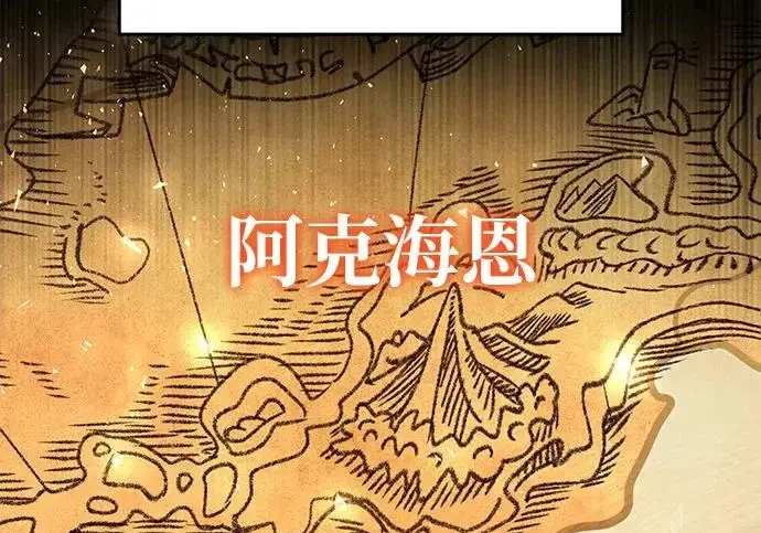 漫画《身患绝症的天才黑暗骑士》第2季 第50话第237张图