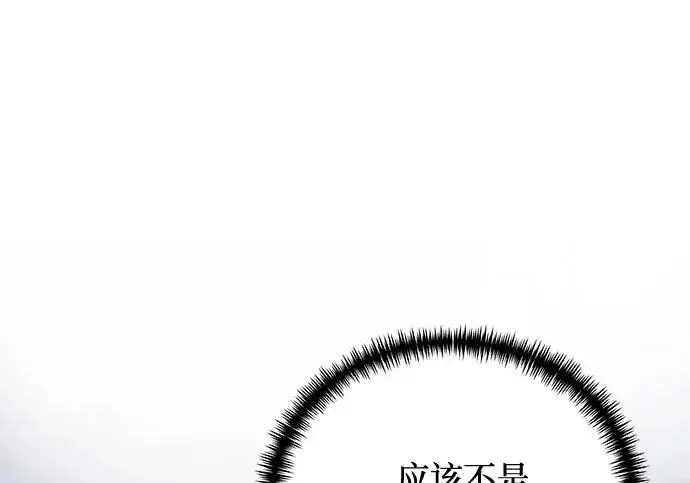 漫画《身患绝症的天才黑暗骑士》第2季 第50话第247张图